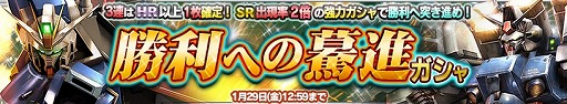 画像ギャラリー No.003のサムネイル画像 / 「ガンダムコンクエストV」，ログインするとSR νガンダムがもらえるキャンペーンを開催