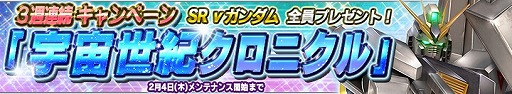 画像ギャラリー No.004のサムネイル画像 / 「ガンダムコンクエストV」，ログインするとSR νガンダムがもらえるキャンペーンを開催