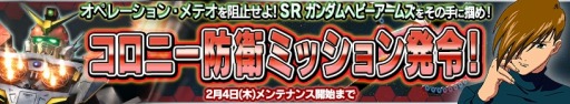 画像ギャラリー No.010のサムネイル画像 / 「ガンダムコンクエストV」レディ・アンが追加された新ガチャ「命なき人形」登場