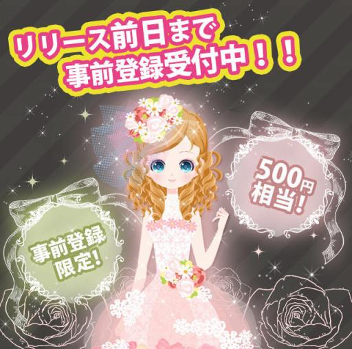 画像ギャラリー No.002のサムネイル画像 / 「私の彼氏,ヘンなんです!」,スマホ向けAmebaで事前登録を受付中