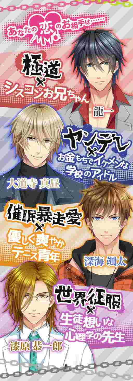 画像ギャラリー No.003のサムネイル画像 / 「私の彼氏,ヘンなんです!」,スマホ向けAmebaで事前登録を受付中