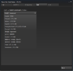 画像ギャラリー No.003のサムネイル画像 / 言葉が変わるだけじゃない！　ゲームを外国語音声でプレイすると，新たな世界が見えてくる