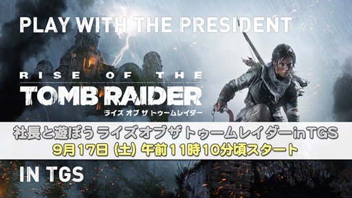 画像ギャラリー No.001のサムネイル画像 / PS4版「ライズ オブ ザ トゥームレイダー」のDL版が，9月29日より期間限定で前作とセットのお買い得パックで登場