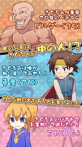 画像ギャラリー No.005のサムネイル画像 / 「きぐるみ奪還計画」が配信開始。オリジナルご当地キャラと戦うカードバトル