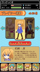 画像ギャラリー No.006のサムネイル画像 / 「きぐるみ奪還計画」が配信開始。オリジナルご当地キャラと戦うカードバトル