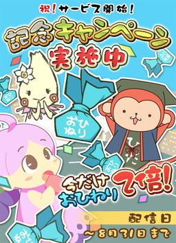 画像ギャラリー No.007のサムネイル画像 / 「きぐるみ奪還計画」が配信開始。オリジナルご当地キャラと戦うカードバトル
