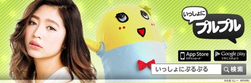 画像ギャラリー No.001のサムネイル画像 / パズルゲームアプリ「いっしょにプルプル」にふなっしーがプレイヤーとして参加
