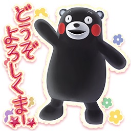 画像ギャラリー No.003のサムネイル画像 / 「いっしょにプルプル」に熊本県の営業部長兼しあわせ部長“くまモン”が登場