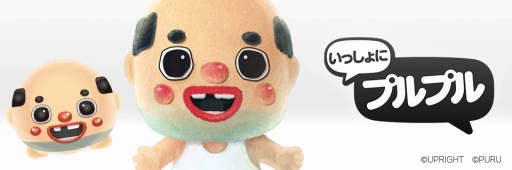画像ギャラリー No.005のサムネイル画像 / 「いっしょにプルプル」会員数20万突破。ふなっしー達から感謝のメッセージ