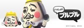 画像ギャラリー No.004のサムネイル画像 / 「いっしょにプルプル」ふなっしー&ちっちゃいおっさんがゲストプレイヤーとして参加
