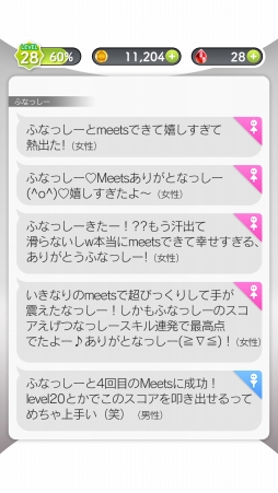 画像ギャラリー No.004のサムネイル画像 / 「いっしょにプルプル」 に“さのまる”と“しんじょう君”がゲストプレイヤーとして参加