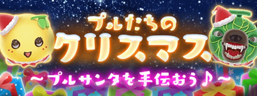 画像ギャラリー No.004のサムネイル画像 / 「いっしょにプルプル」クリスマスVerの“コアックマ”が登場