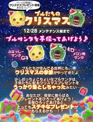 画像ギャラリー No.005のサムネイル画像 / 「いっしょにプルプル」クリスマスVerの“コアックマ”が登場