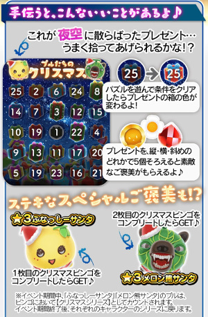 画像ギャラリー No.006のサムネイル画像 / 「いっしょにプルプル」クリスマスVerの“コアックマ”が登場