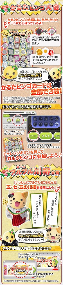画像ギャラリー No.007のサムネイル画像 / 「いっしょにプルプル」,新キャラ“オカザえもん/ブリカツくん/みきゃん”が登場