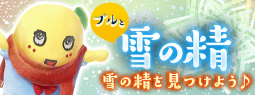 画像ギャラリー No.002のサムネイル画像 / 「いっしょにプルプル」，“カパル”と“さのまる”の新イラストが登場