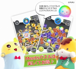 画像ギャラリー No.002のサムネイル画像 / Android版「いっしょにプルプル」配信がスタート。iOS版は8月中旬