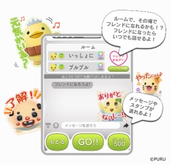 画像ギャラリー No.003のサムネイル画像 / Android版「いっしょにプルプル」配信がスタート。iOS版は8月中旬
