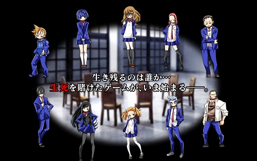 画像ギャラリー No.001のサムネイル画像 / Android版「人狼ゲーム」販売開始。iOS版，乙女ゲーム版も近日リリース
