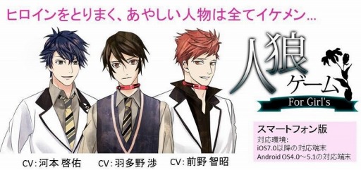 画像ギャラリー No.005のサムネイル画像 / Android版「人狼ゲーム」販売開始。iOS版，乙女ゲーム版も近日リリース
