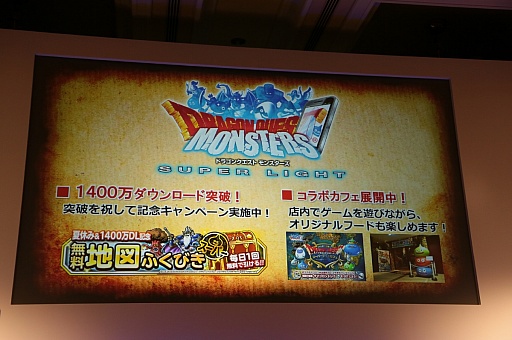 画像ギャラリー No.003のサムネイル画像 / 「ドラゴンクエスト新作発表会」詳報。「ドラゴンクエストXI 過ぎ去りし時を求めて」をはじめとする新作の数々を堀井雄二氏が解説
