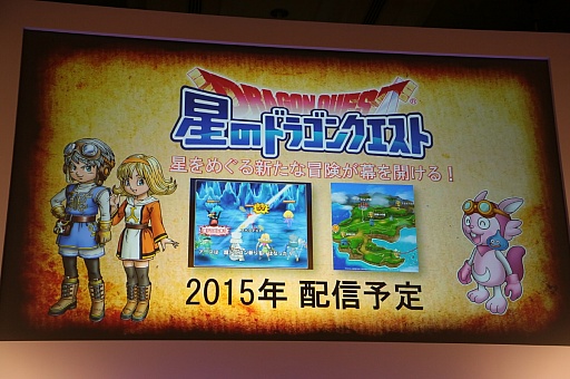 画像ギャラリー No.007のサムネイル画像 / 「ドラゴンクエスト新作発表会」詳報。「ドラゴンクエストXI 過ぎ去りし時を求めて」をはじめとする新作の数々を堀井雄二氏が解説
