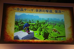 画像ギャラリー No.020のサムネイル画像 / 「ドラゴンクエスト新作発表会」詳報。「ドラゴンクエストXI 過ぎ去りし時を求めて」をはじめとする新作の数々を堀井雄二氏が解説