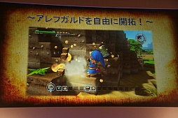 画像ギャラリー No.021のサムネイル画像 / 「ドラゴンクエスト新作発表会」詳報。「ドラゴンクエストXI 過ぎ去りし時を求めて」をはじめとする新作の数々を堀井雄二氏が解説