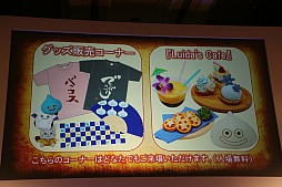 画像ギャラリー No.034のサムネイル画像 / 「ドラゴンクエスト新作発表会」詳報。「ドラゴンクエストXI 過ぎ去りし時を求めて」をはじめとする新作の数々を堀井雄二氏が解説
