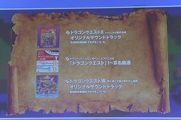 画像ギャラリー No.033のサムネイル画像 / 「ドラゴンクエストヒーローズII」の発売日や,2016年に展開されるコラボ企画が発表された「ドラゴンクエスト 30周年プロジェクト発表会」をレポート