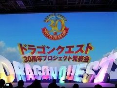 「ドラゴンクエストヒーローズII」の発売日や，2016年に展開されるコラボ企画が発表された「ドラゴンクエスト 30周年プロジェクト発表会」をレポート