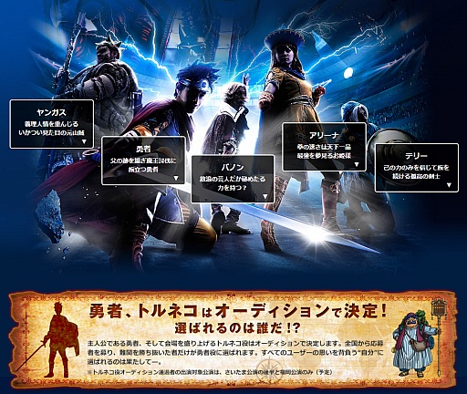 画像ギャラリー No.005のサムネイル画像 / 「ドラゴンクエスト ライブスペクタクルツアー」を手がける金谷かほり氏とレイ・ウィンクラー氏にインタビュー。ドラゴンクエストの世界はステージでどう表現される?