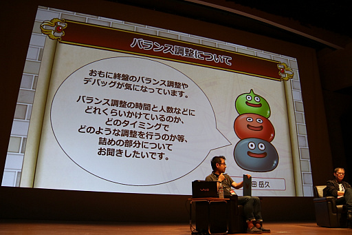 画像ギャラリー No.008のサムネイル画像 / ［CEDEC 2016］堀井雄二氏と齊籐陽介氏がドラゴンクエストシリーズを振り返った基調講演をレポート。ゲームデザイナーには「発想力」「忍耐」「勇気」が必要
