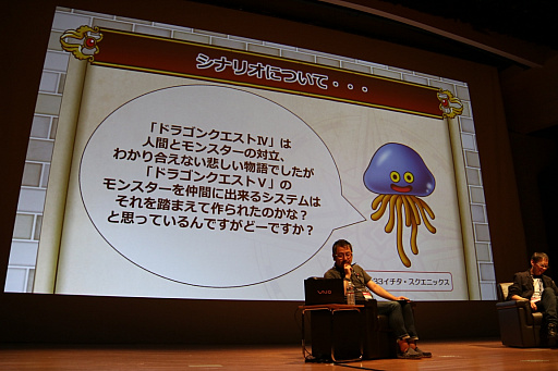 画像ギャラリー No.009のサムネイル画像 / ［CEDEC 2016］堀井雄二氏と齊籐陽介氏がドラゴンクエストシリーズを振り返った基調講演をレポート。ゲームデザイナーには「発想力」「忍耐」「勇気」が必要