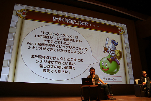 画像ギャラリー No.010のサムネイル画像 / ［CEDEC 2016］堀井雄二氏と齊籐陽介氏がドラゴンクエストシリーズを振り返った基調講演をレポート。ゲームデザイナーには「発想力」「忍耐」「勇気」が必要