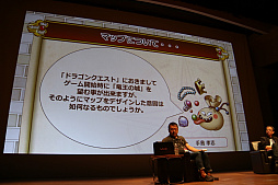 画像ギャラリー No.011のサムネイル画像 / ［CEDEC 2016］堀井雄二氏と齊籐陽介氏がドラゴンクエストシリーズを振り返った基調講演をレポート。ゲームデザイナーには「発想力」「忍耐」「勇気」が必要