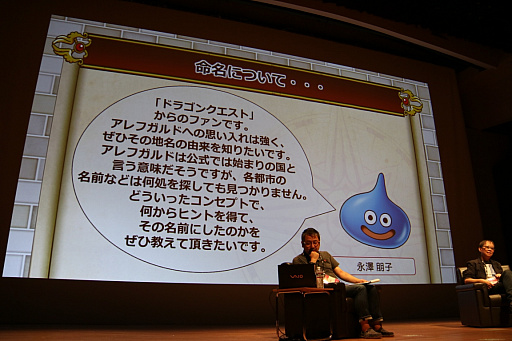 画像ギャラリー No.013のサムネイル画像 / ［CEDEC 2016］堀井雄二氏と齊籐陽介氏がドラゴンクエストシリーズを振り返った基調講演をレポート。ゲームデザイナーには「発想力」「忍耐」「勇気」が必要