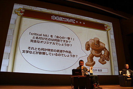 画像ギャラリー No.014のサムネイル画像 / ［CEDEC 2016］堀井雄二氏と齊籐陽介氏がドラゴンクエストシリーズを振り返った基調講演をレポート。ゲームデザイナーには「発想力」「忍耐」「勇気」が必要