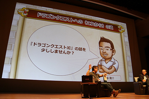 画像ギャラリー No.016のサムネイル画像 / ［CEDEC 2016］堀井雄二氏と齊籐陽介氏がドラゴンクエストシリーズを振り返った基調講演をレポート。ゲームデザイナーには「発想力」「忍耐」「勇気」が必要