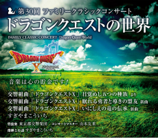 画像ギャラリー No.007のサムネイル画像 / 作曲家すぎやまこういちさんが，“最高齢でゲーム音楽を作曲した作曲家”としてギネス世界記録に認定