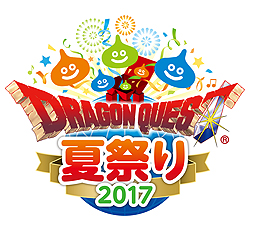 画像ギャラリー No.002のサムネイル画像 / 「ドラゴンクエスト」シリーズタイトルが一堂に会する「ドラゴンクエスト夏祭り2017」が発表。東京ビッグサイトで8月5日と6日に開催へ