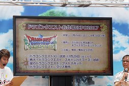 画像ギャラリー No.007のサムネイル画像 / 「ドラゴンクエストXI カウントダウンカーニバル」最後のスペシャルステージをレポート。ストーリーに絡む最新PVや,発売直前のコラボニュースが発表