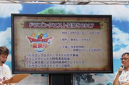画像ギャラリー No.010のサムネイル画像 / 「ドラゴンクエストXI カウントダウンカーニバル」最後のスペシャルステージをレポート。ストーリーに絡む最新PVや,発売直前のコラボニュースが発表