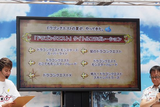 画像ギャラリー No.011のサムネイル画像 / 「ドラゴンクエストXI カウントダウンカーニバル」最後のスペシャルステージをレポート。ストーリーに絡む最新PVや,発売直前のコラボニュースが発表