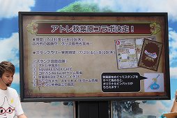画像ギャラリー No.016のサムネイル画像 / 「ドラゴンクエストXI カウントダウンカーニバル」最後のスペシャルステージをレポート。ストーリーに絡む最新PVや,発売直前のコラボニュースが発表