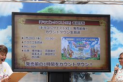 画像ギャラリー No.018のサムネイル画像 / 「ドラゴンクエストXI カウントダウンカーニバル」最後のスペシャルステージをレポート。ストーリーに絡む最新PVや,発売直前のコラボニュースが発表