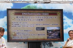 画像ギャラリー No.019のサムネイル画像 / 「ドラゴンクエストXI カウントダウンカーニバル」最後のスペシャルステージをレポート。ストーリーに絡む最新PVや,発売直前のコラボニュースが発表