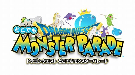 画像ギャラリー No.001のサムネイル画像 / 「ドラゴンクエストXI」無料テーマを配信開始。関連タイトルでキャンペーンを実施