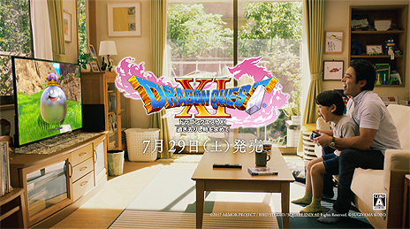 画像ギャラリー No.006のサムネイル画像 / 「ドラゴンクエストXI」，新たなテレビCM「ドラクエXI、山田孝之のすごい駄々篇 / すごい我慢篇」の映像が公開。7月22日より全国放映へ