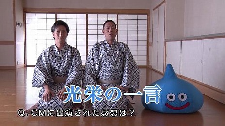 画像ギャラリー No.007のサムネイル画像 / 「ドラゴンクエストXI 過ぎ去りし時を求めて」，新TVCMの出演タレント5組によるインタビュー動画を公開